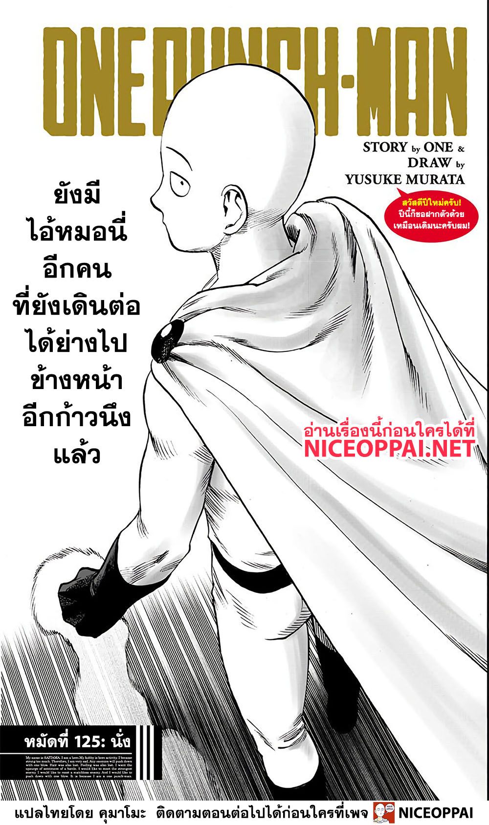 One Punch-Man page 2