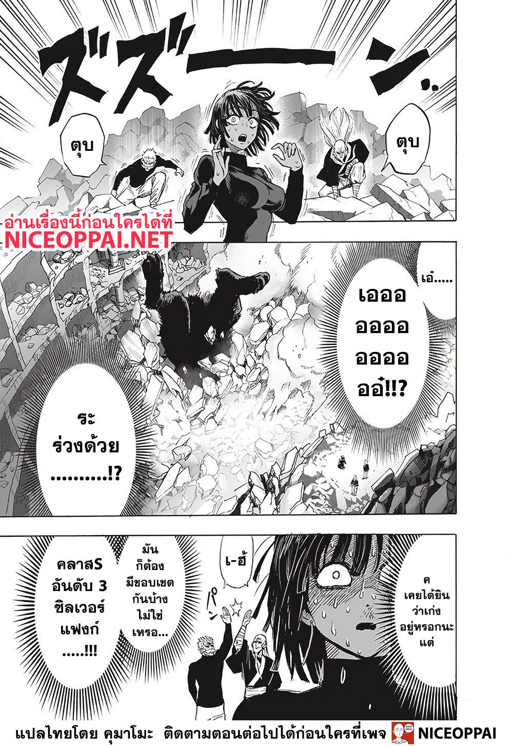 One Punch-Man page 4