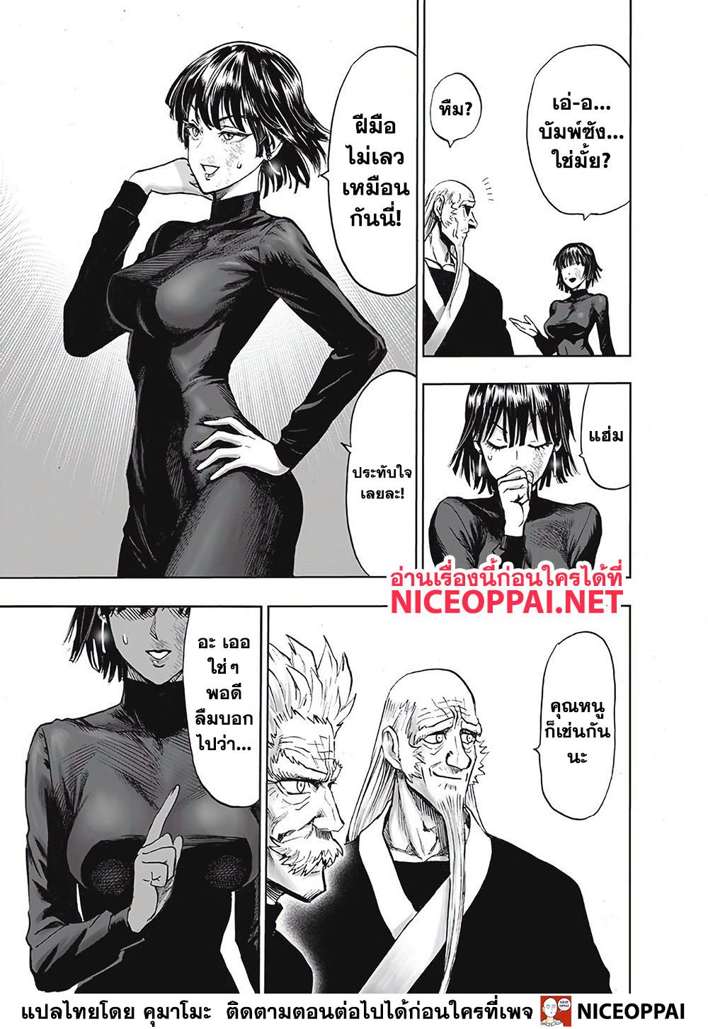 One Punch-Man page 6