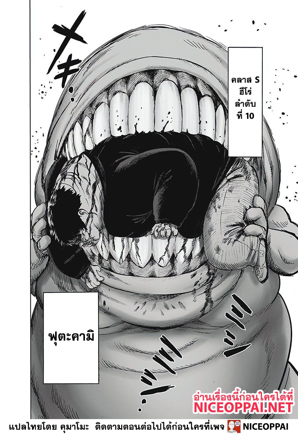 One Punch Man page 2