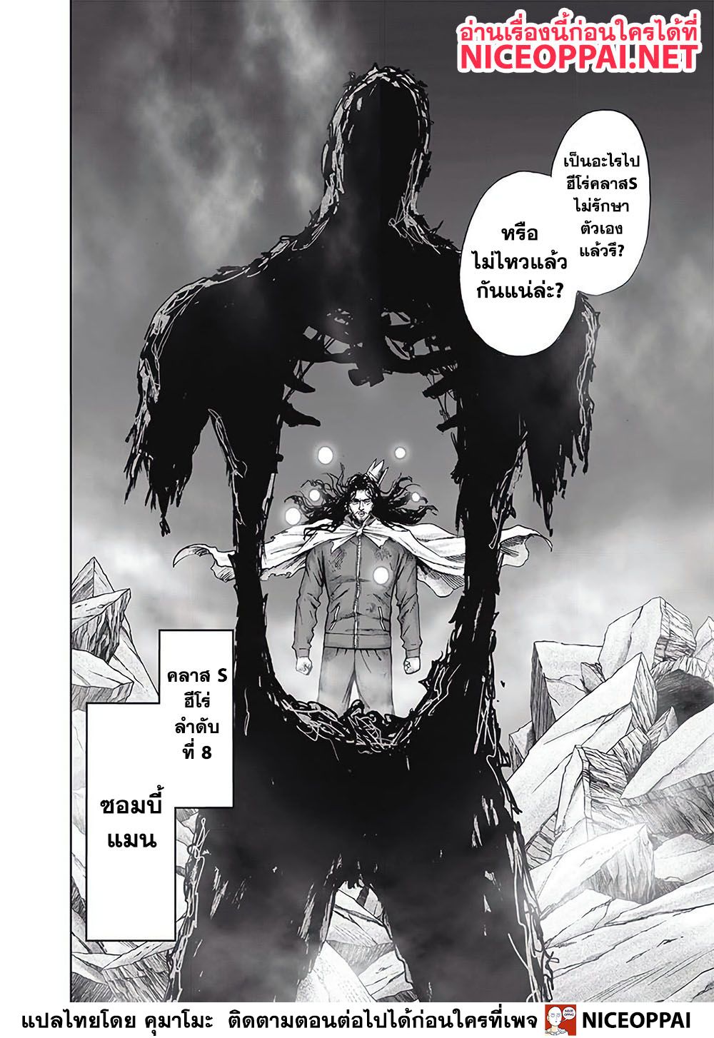 One Punch Man page 4