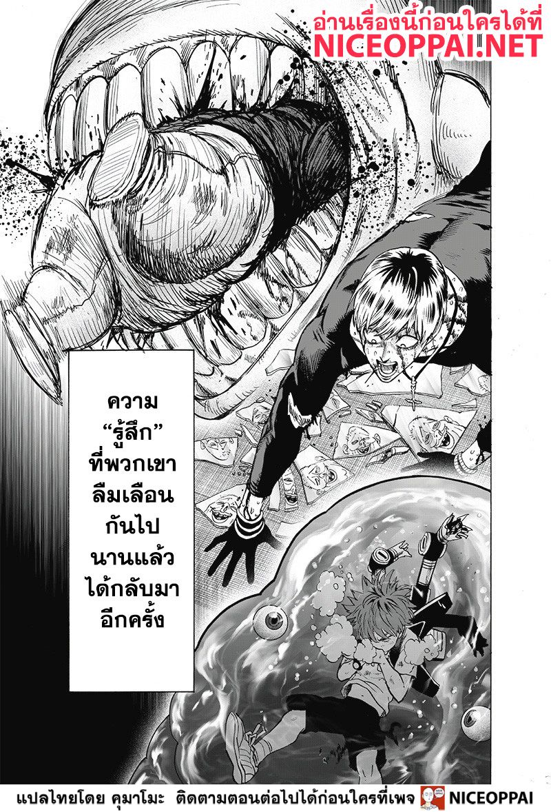 One Punch Man page 9