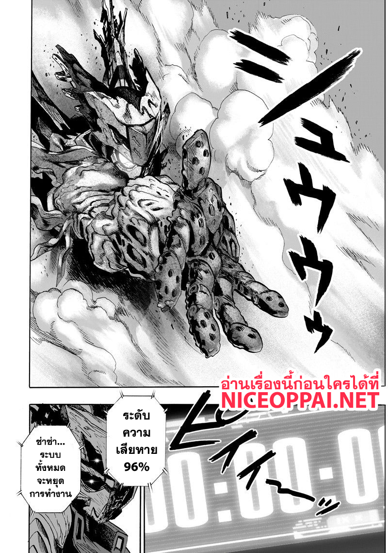 One Punch Man page 2