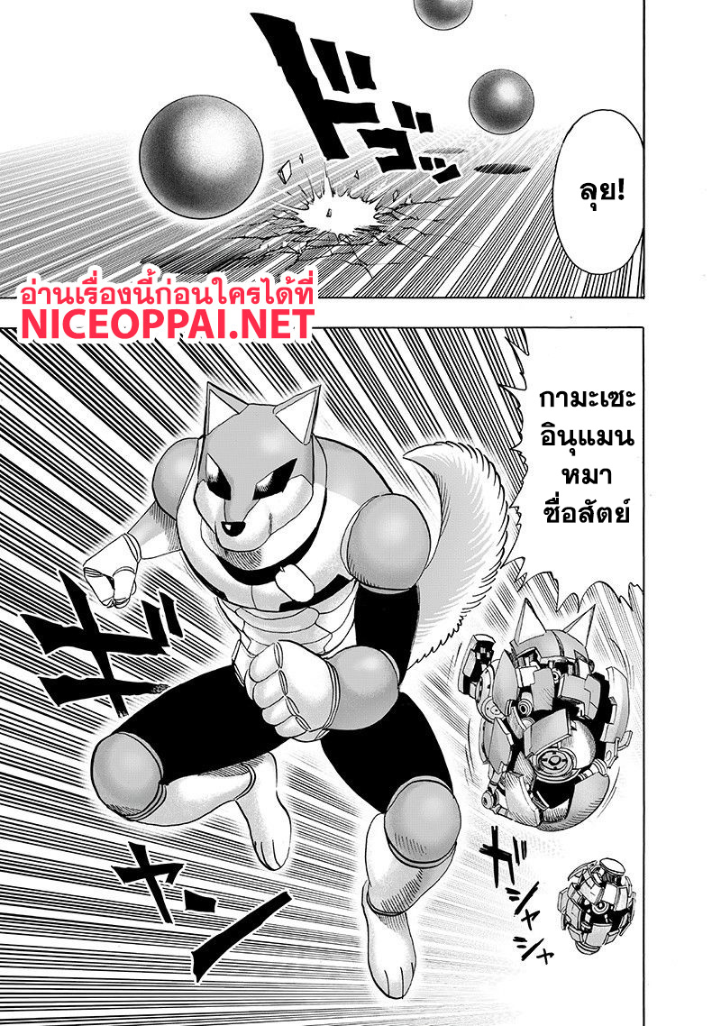 One Punch Man page 3