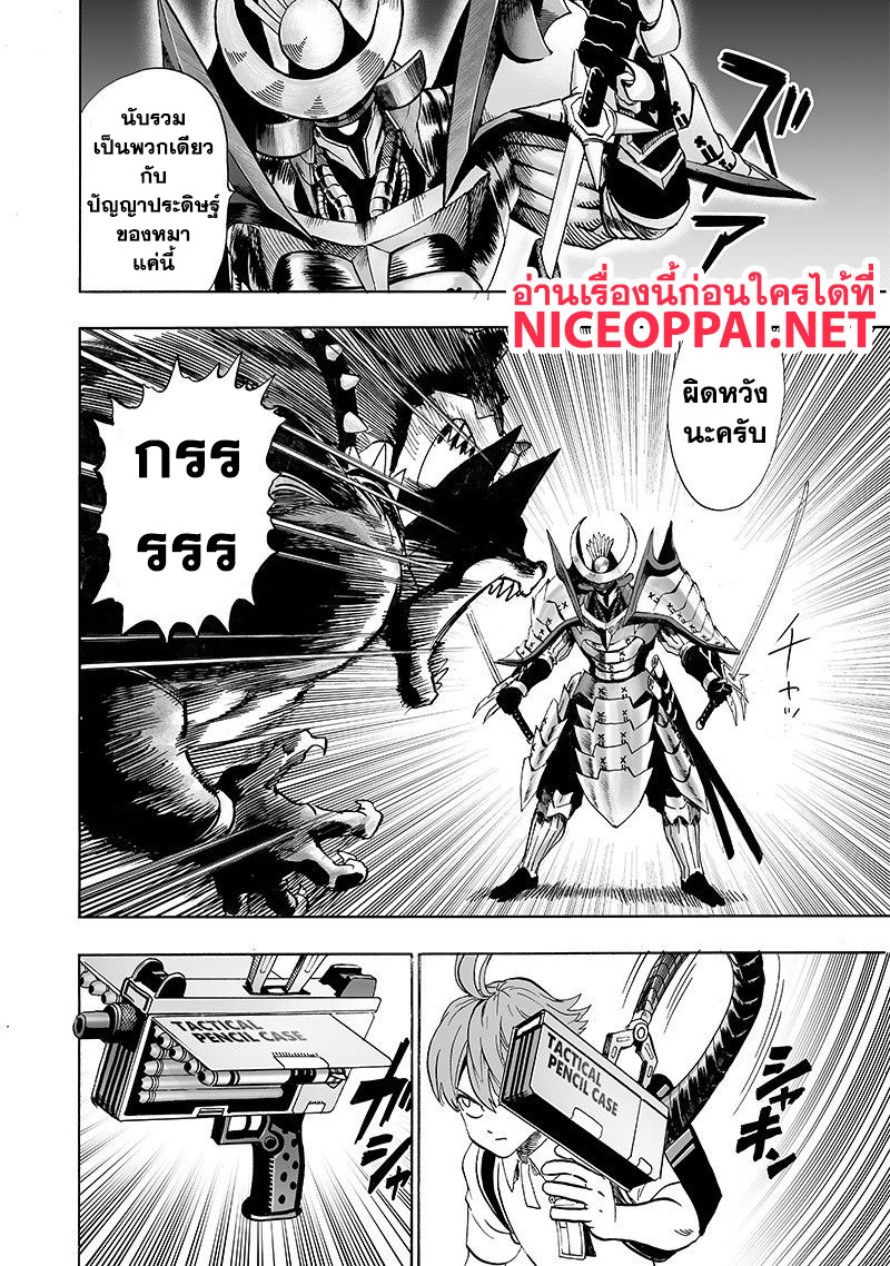 One Punch Man page 6