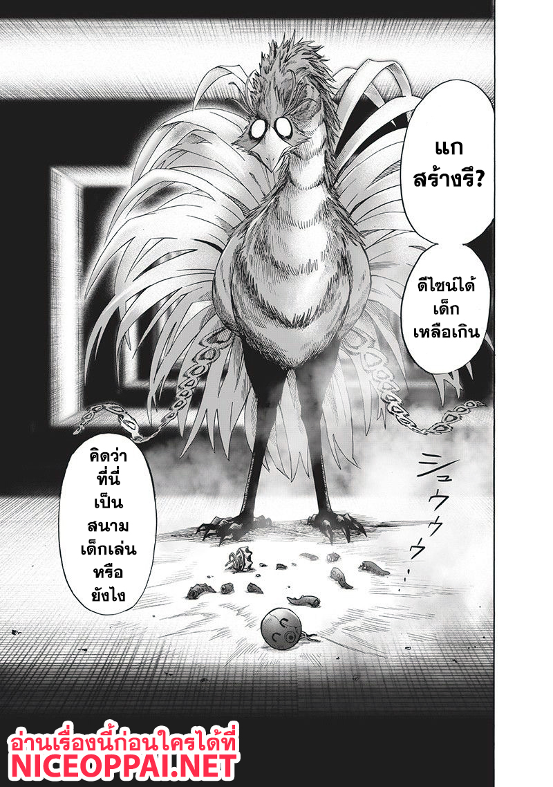 One Punch Man page 9