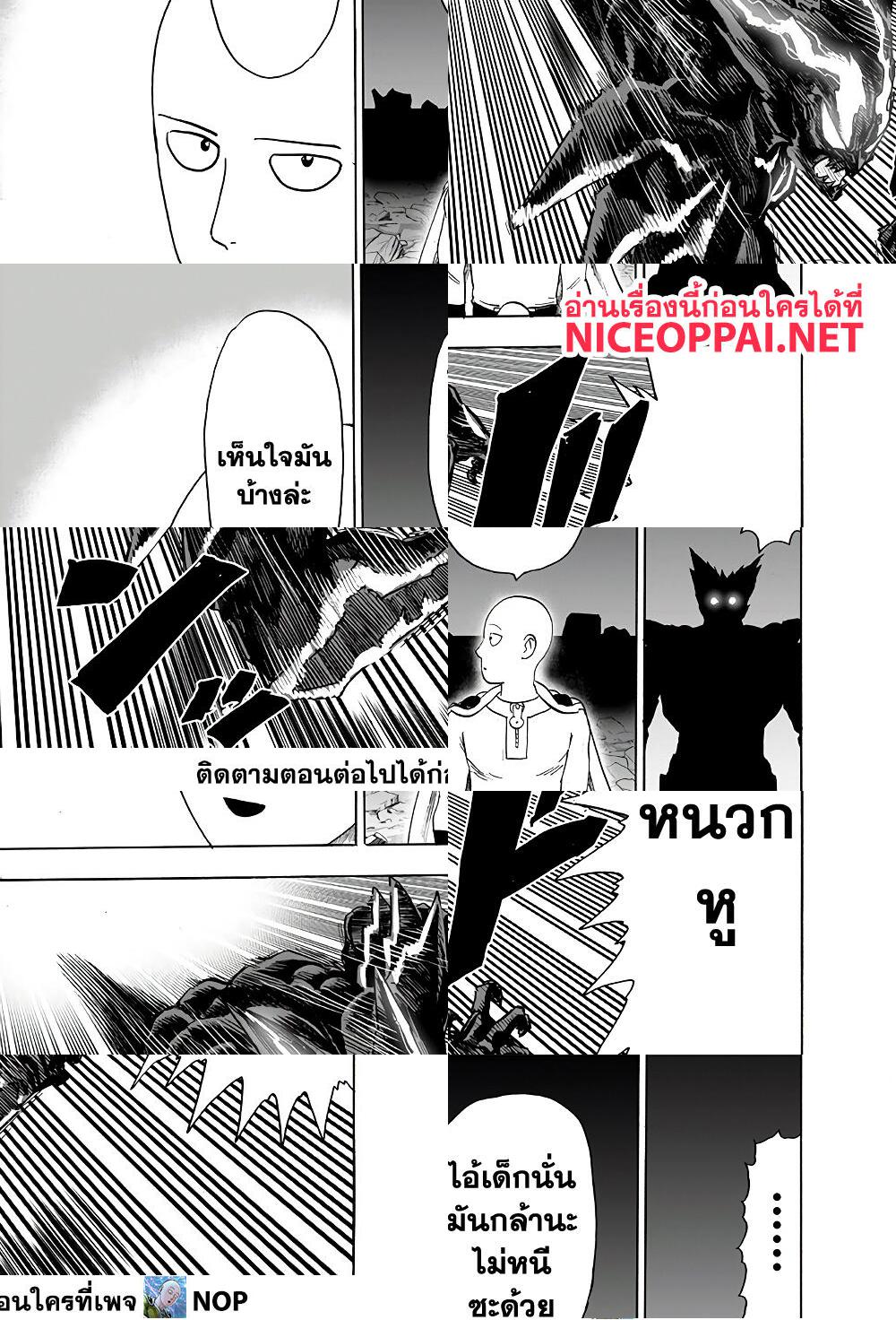 One Punch Man page 6