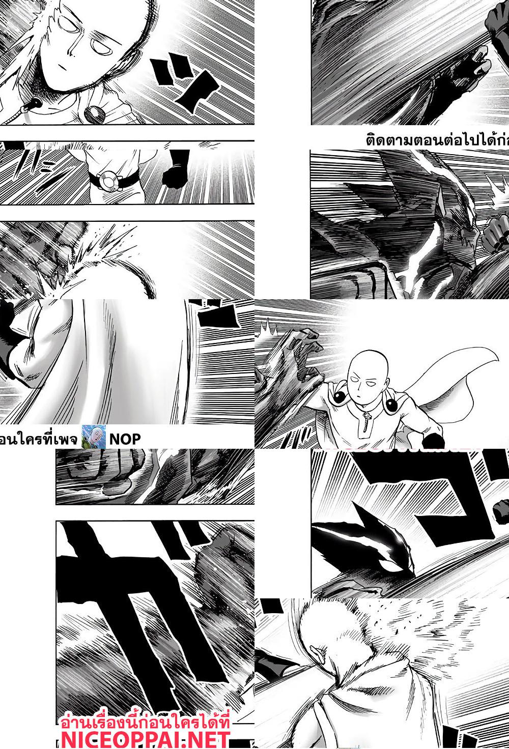 One Punch Man page 7