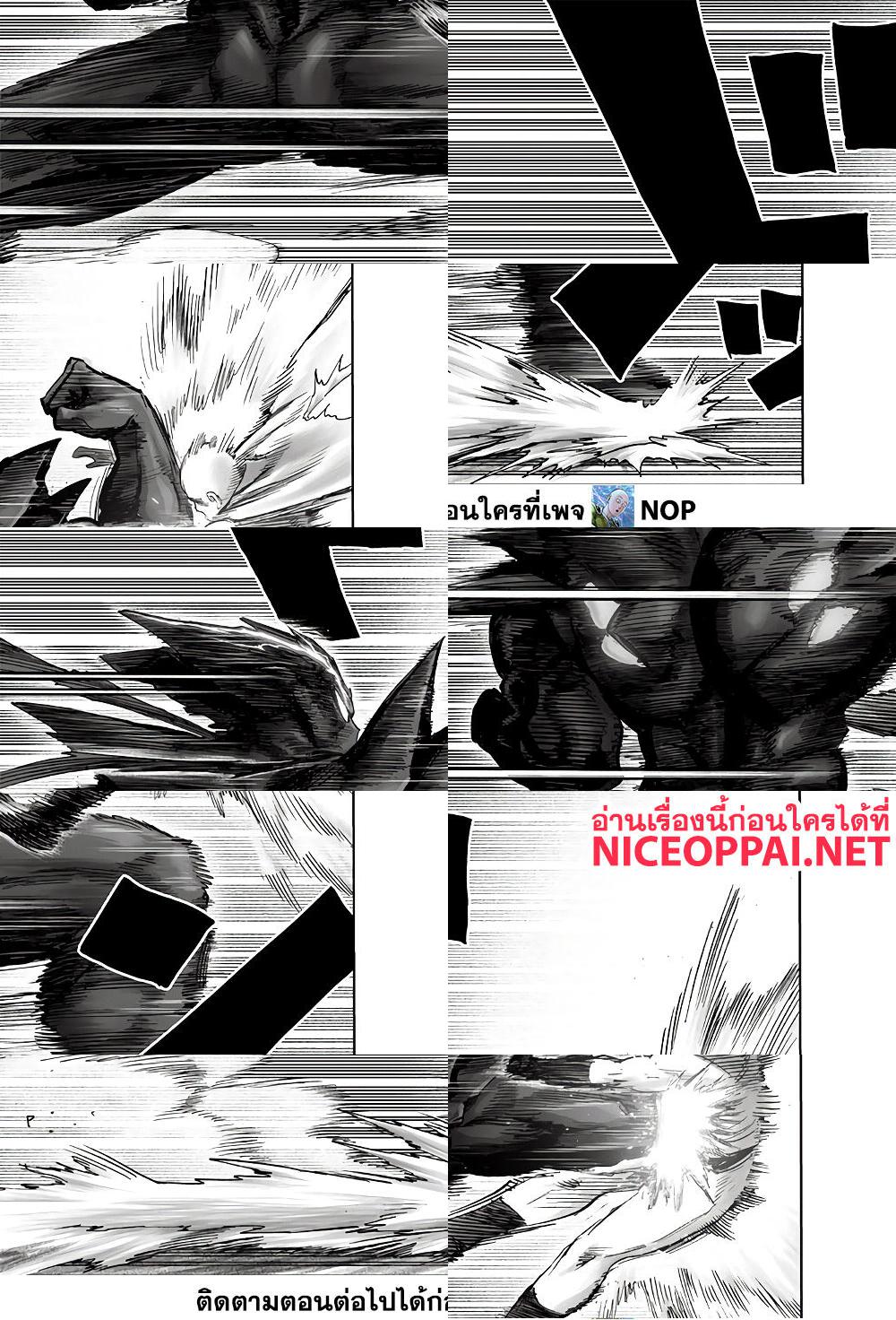 One Punch Man page 8