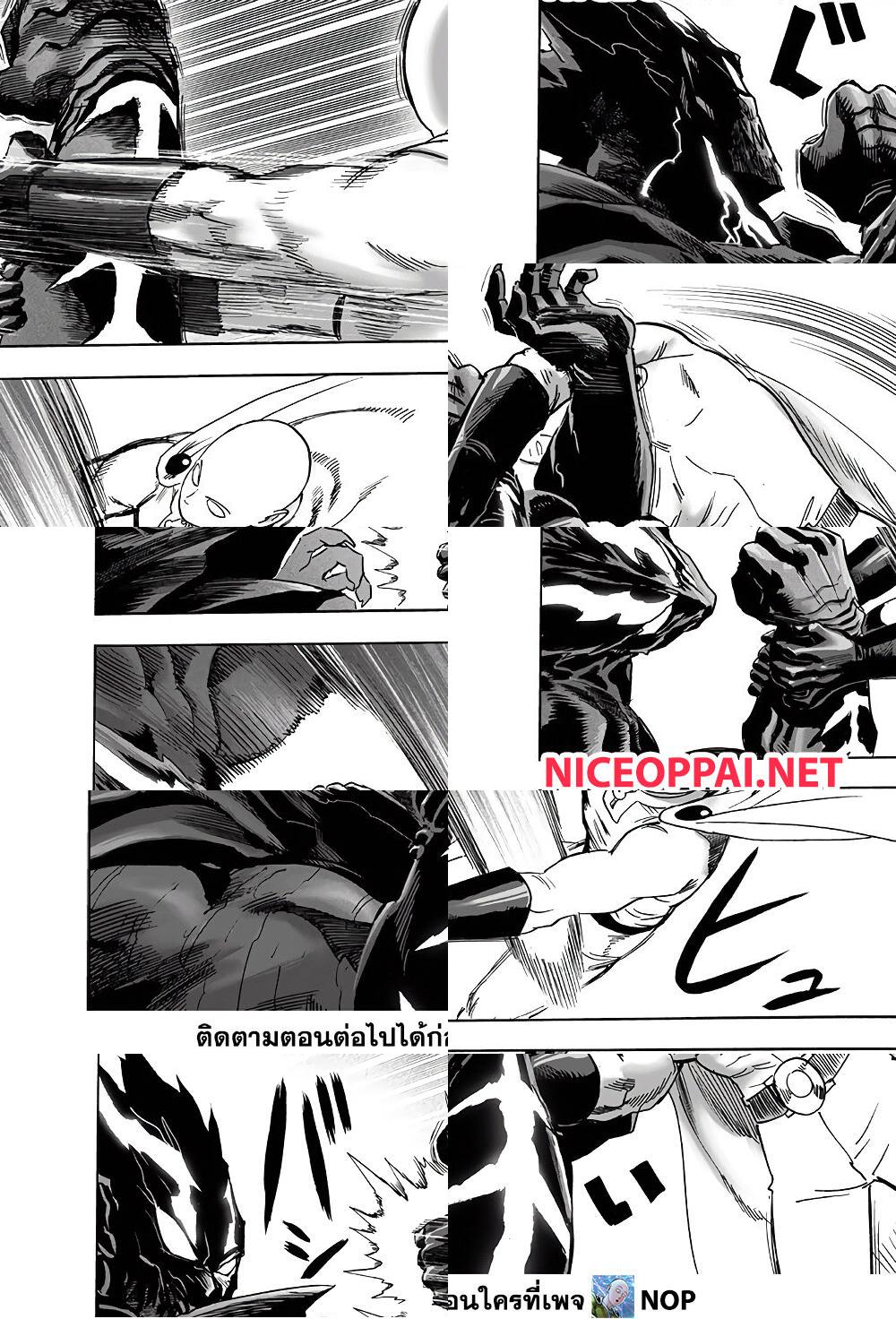 One Punch Man page 9