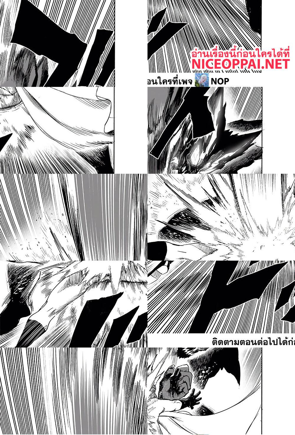 One Punch Man page 10