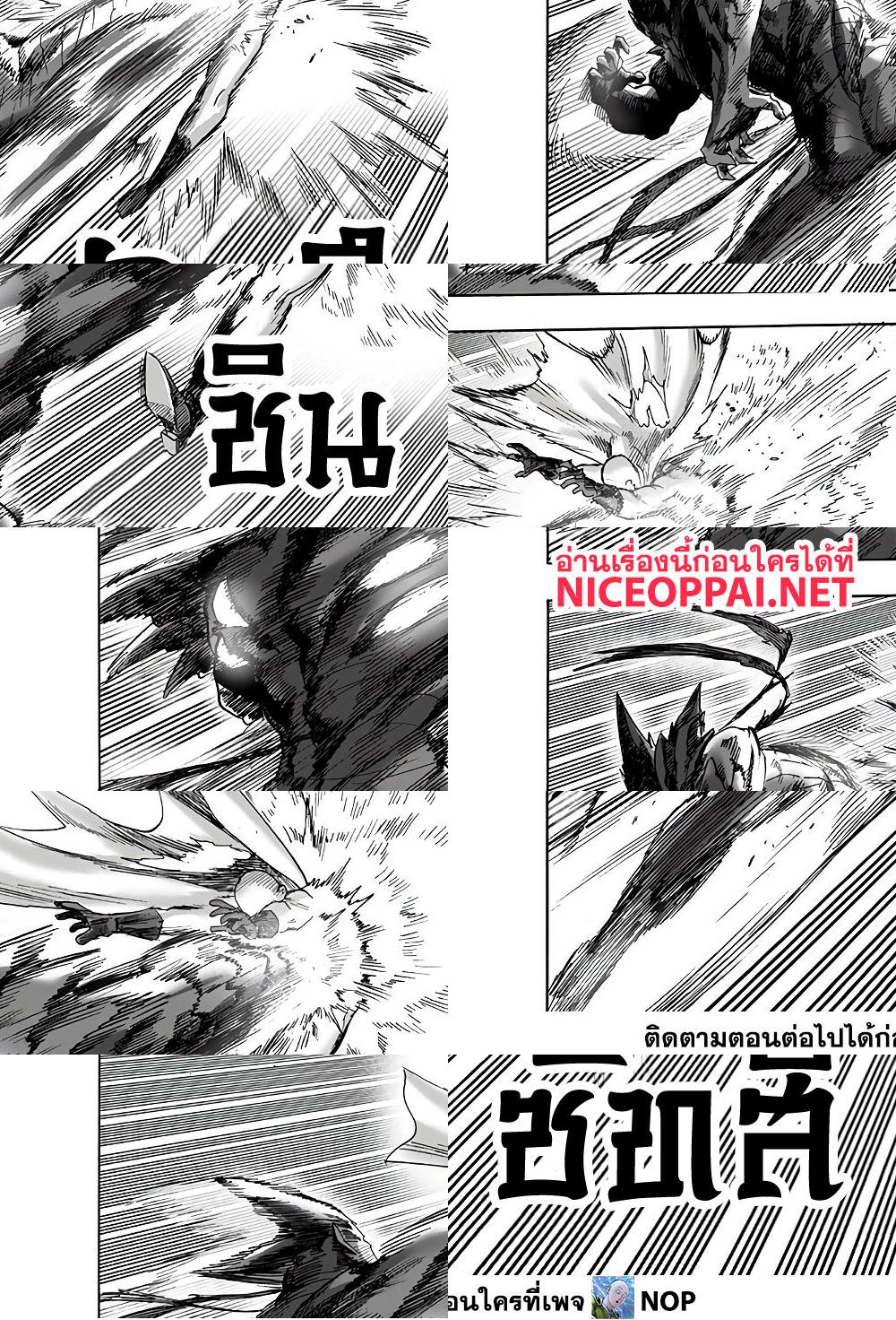 One Punch Man page 14