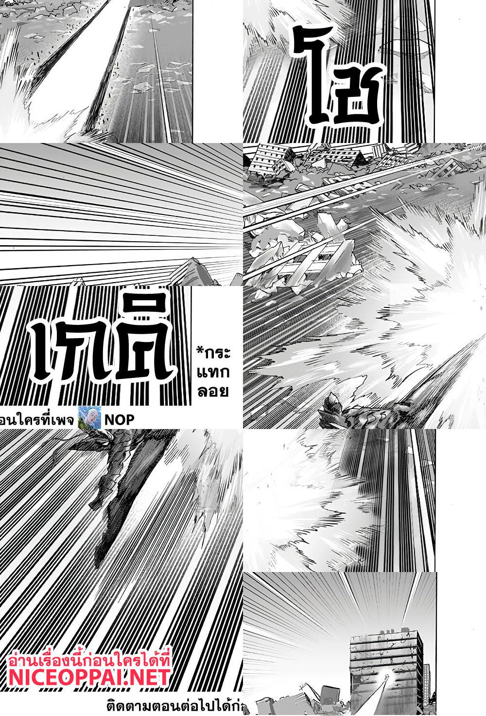 One Punch Man page 15