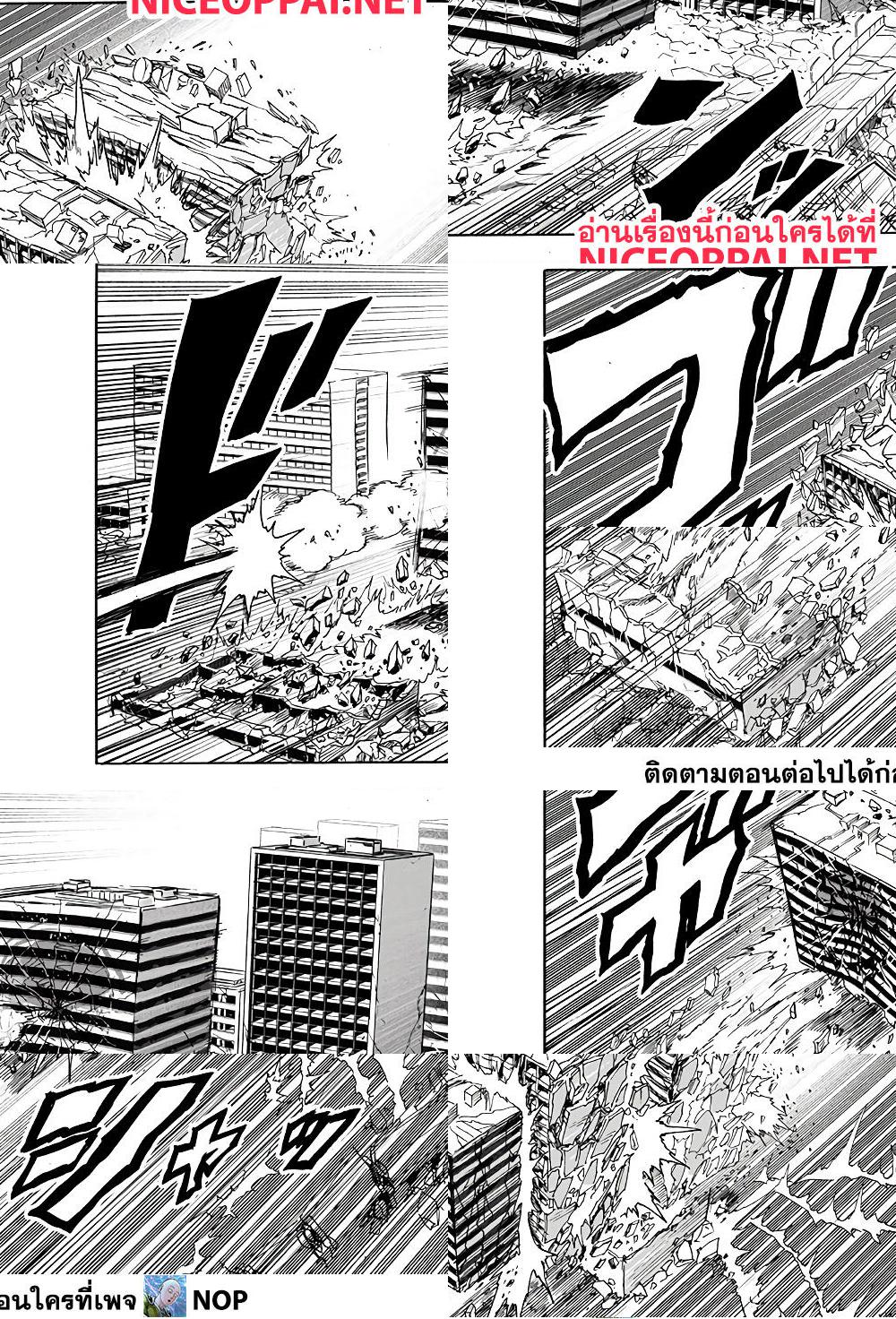 One Punch Man page 16
