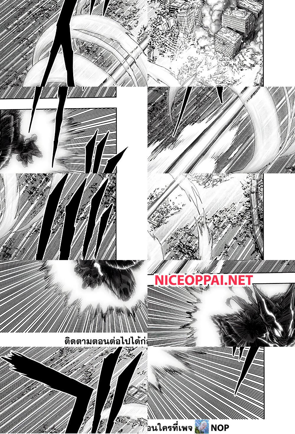 One Punch Man page 17
