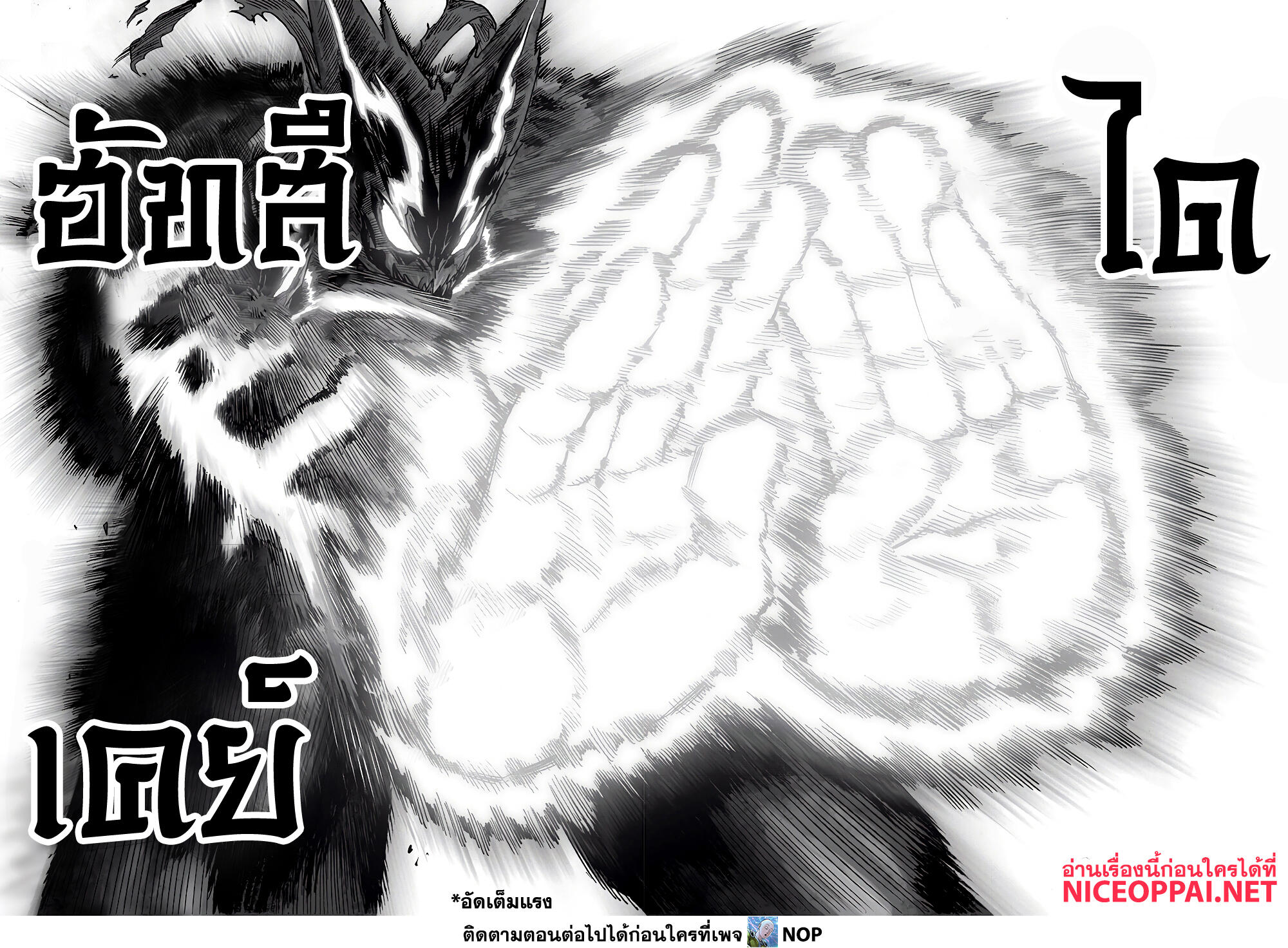 One Punch Man page 18