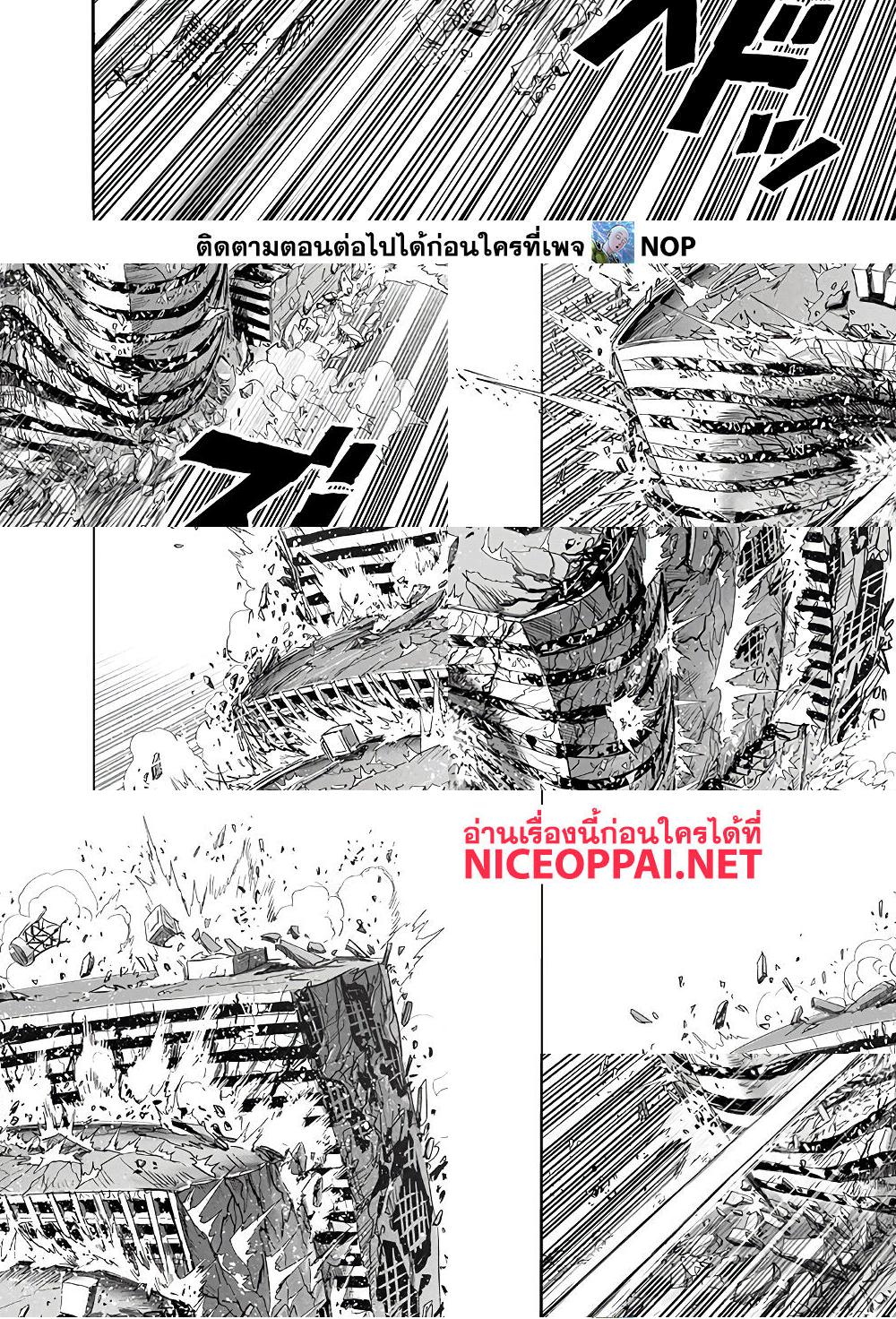 One Punch Man page 19