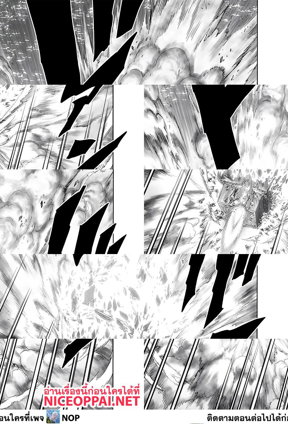 One Punch Man page 20