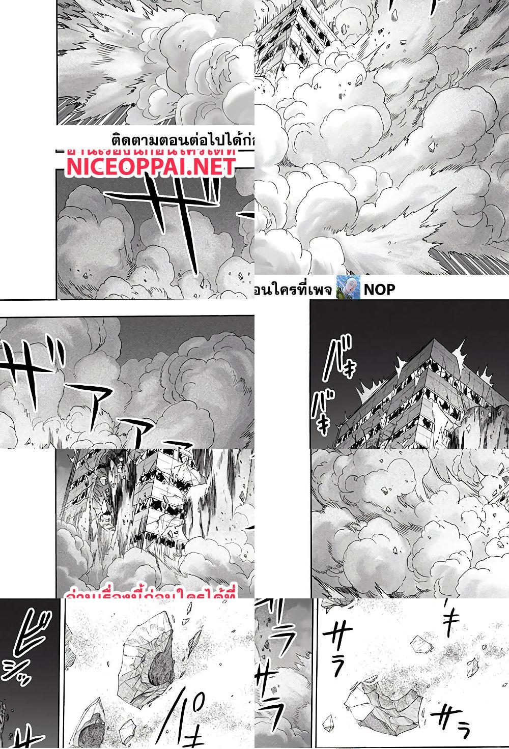 One Punch Man page 21
