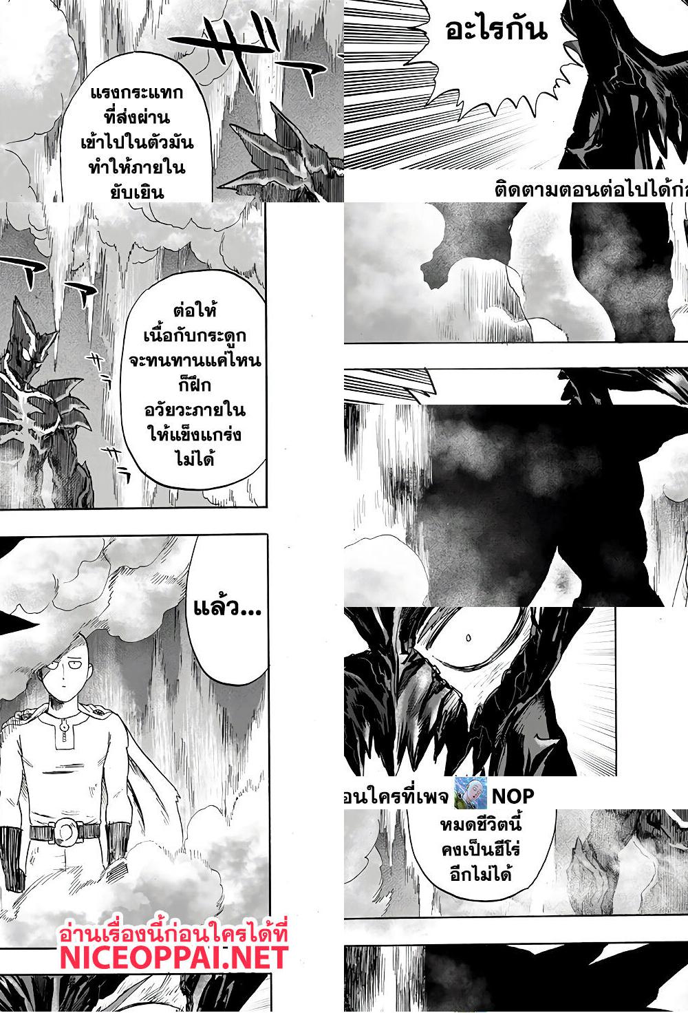 One Punch Man page 22
