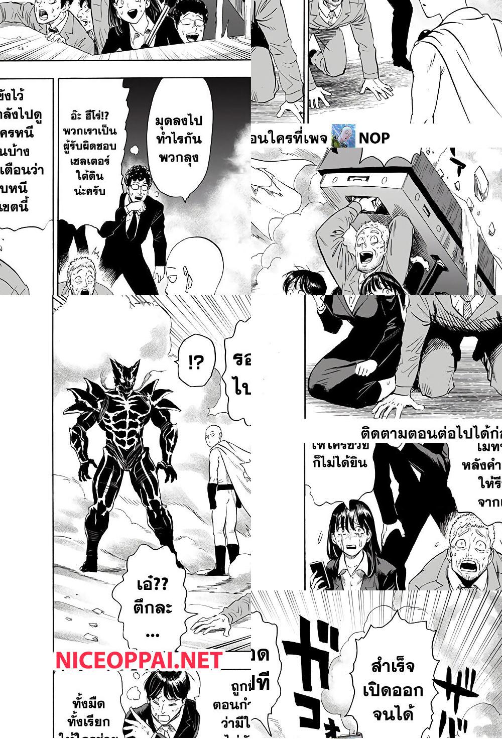 One Punch Man page 23