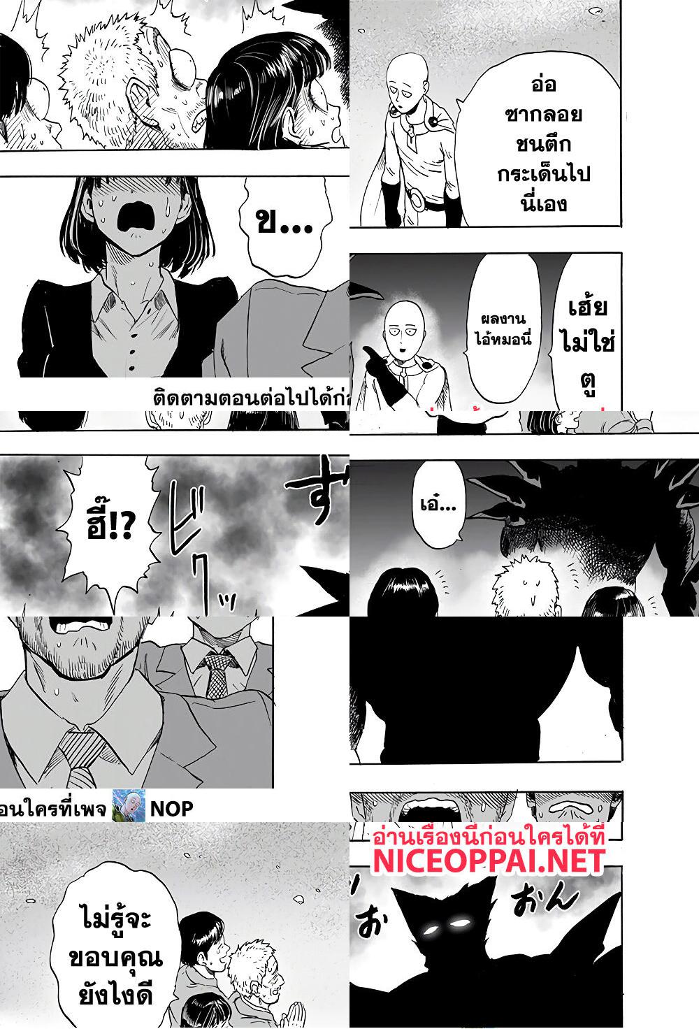 One Punch Man page 24