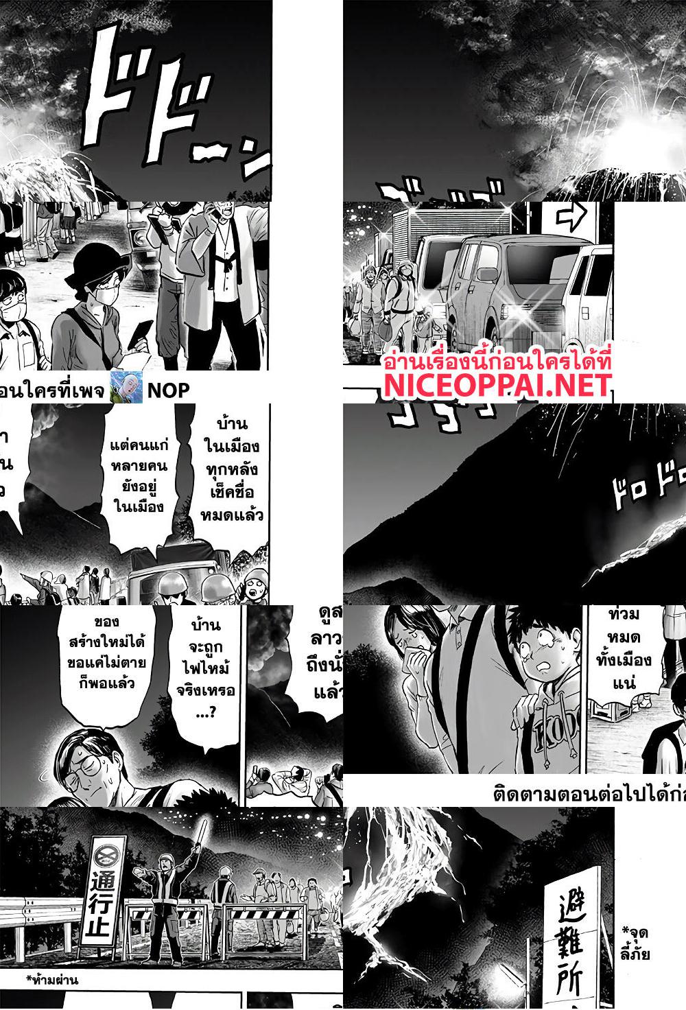 One Punch Man page 28