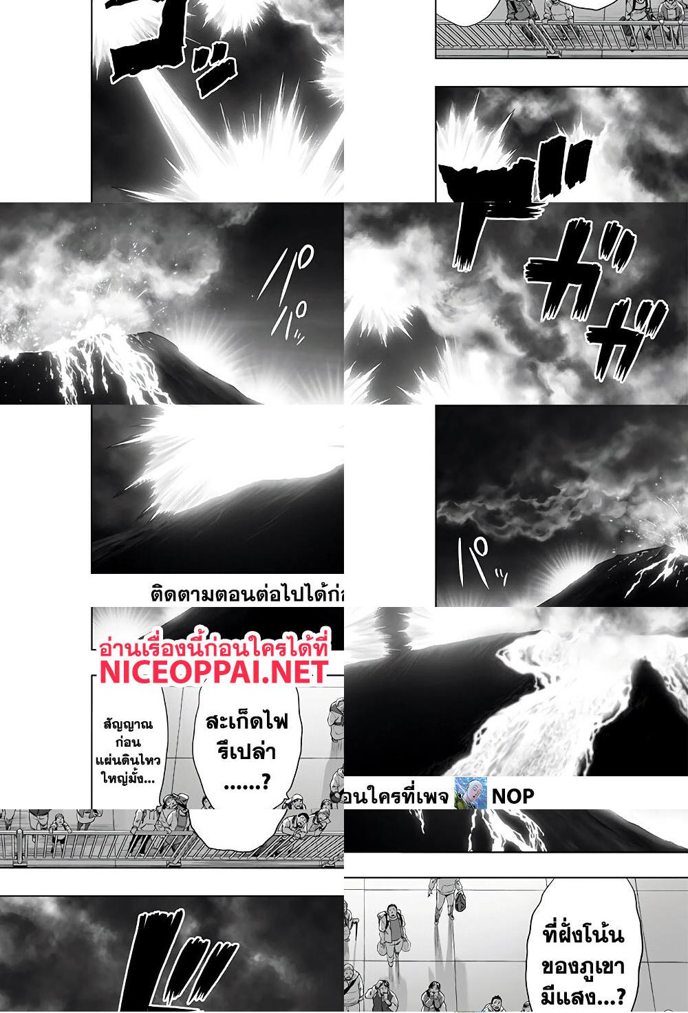 One Punch Man page 29