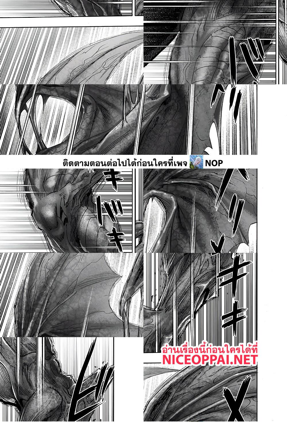 One Punch Man page 30