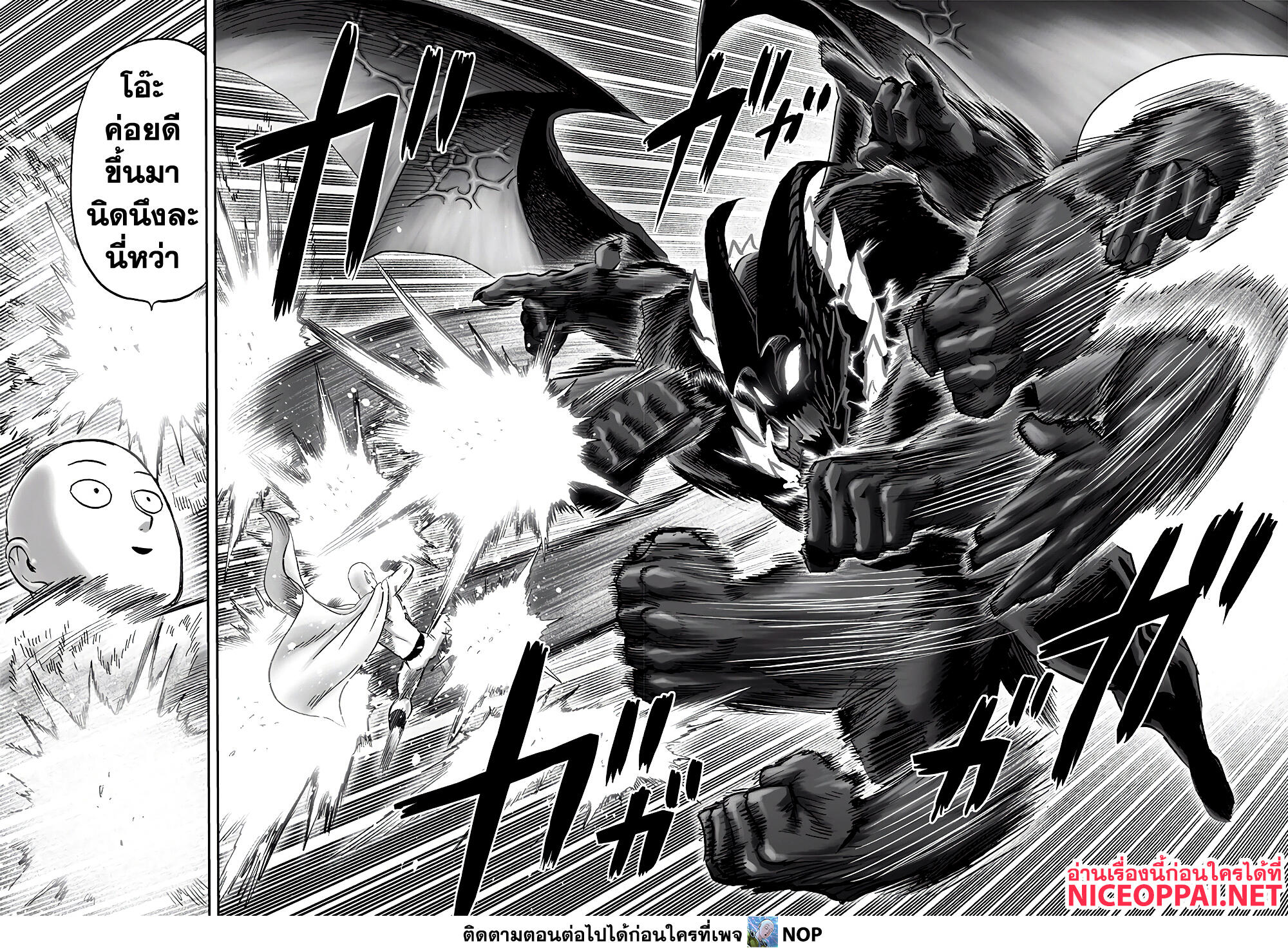 One Punch Man page 31