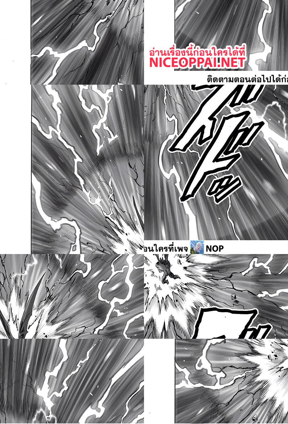 One Punch Man page 34