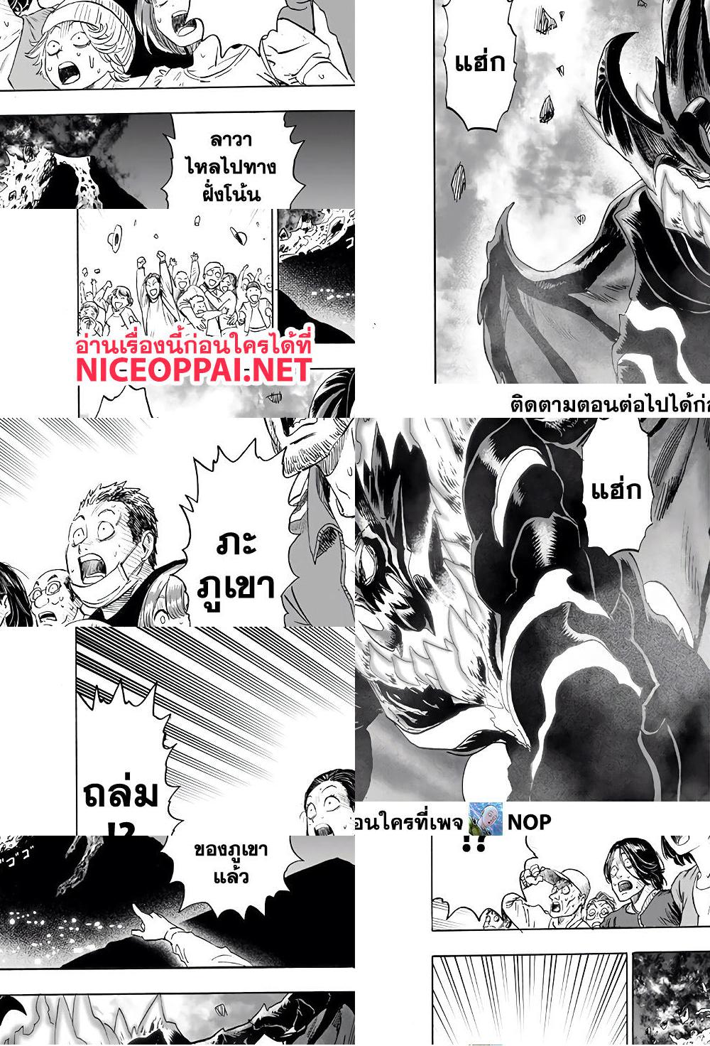 One Punch Man page 36