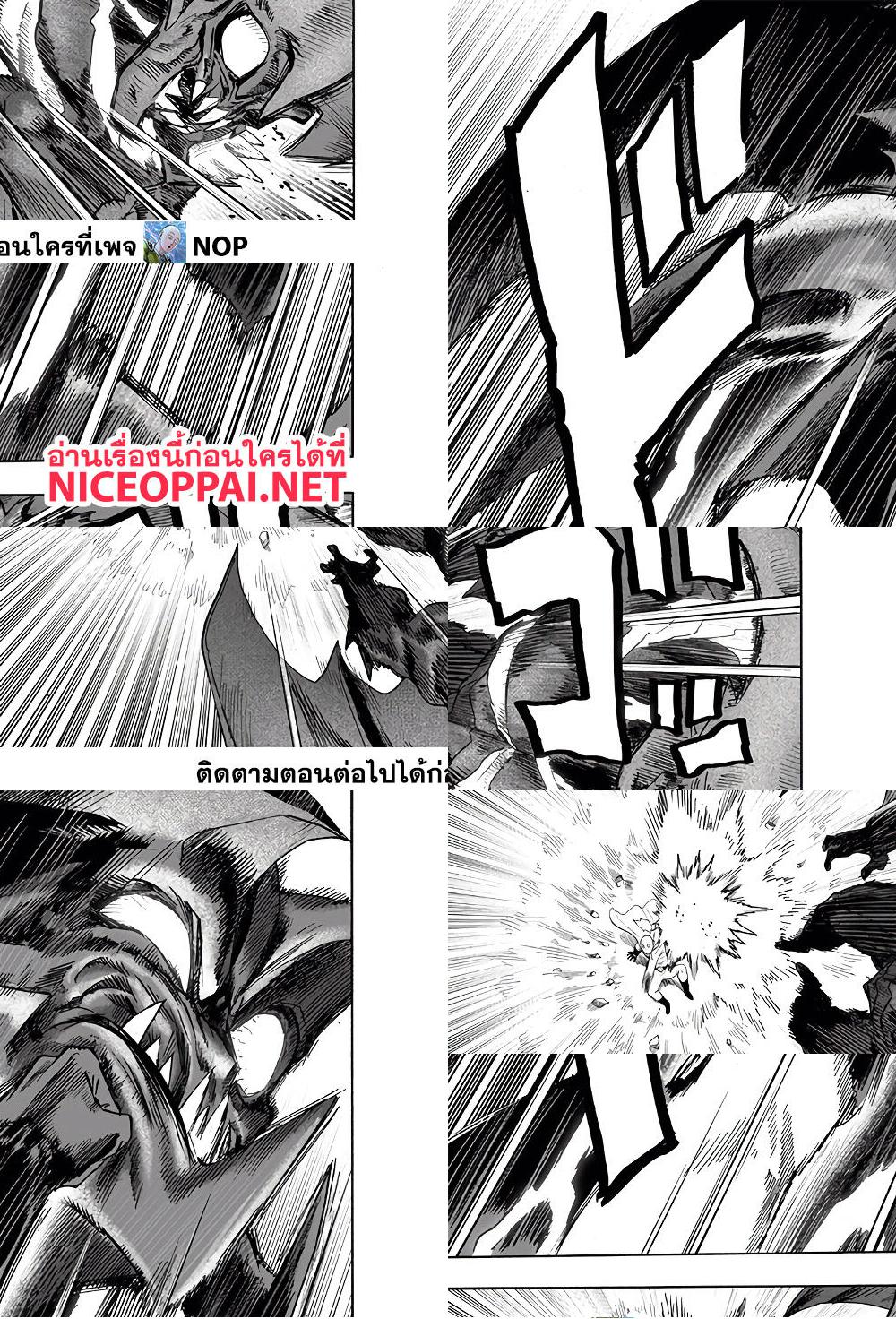 One Punch Man page 37