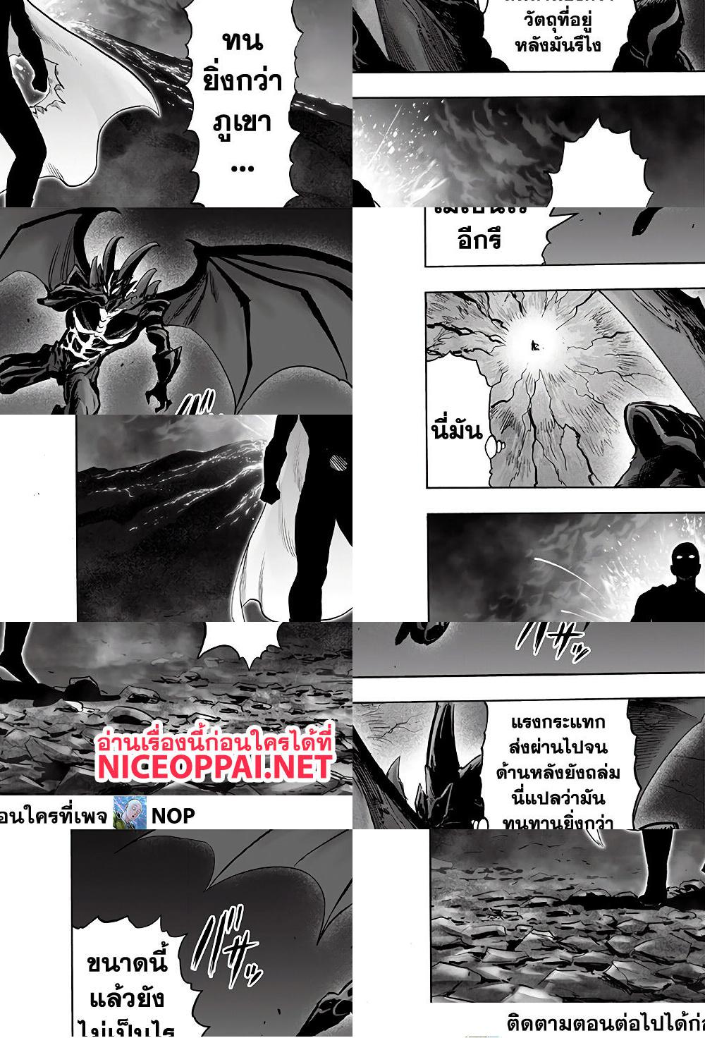 One Punch Man page 38