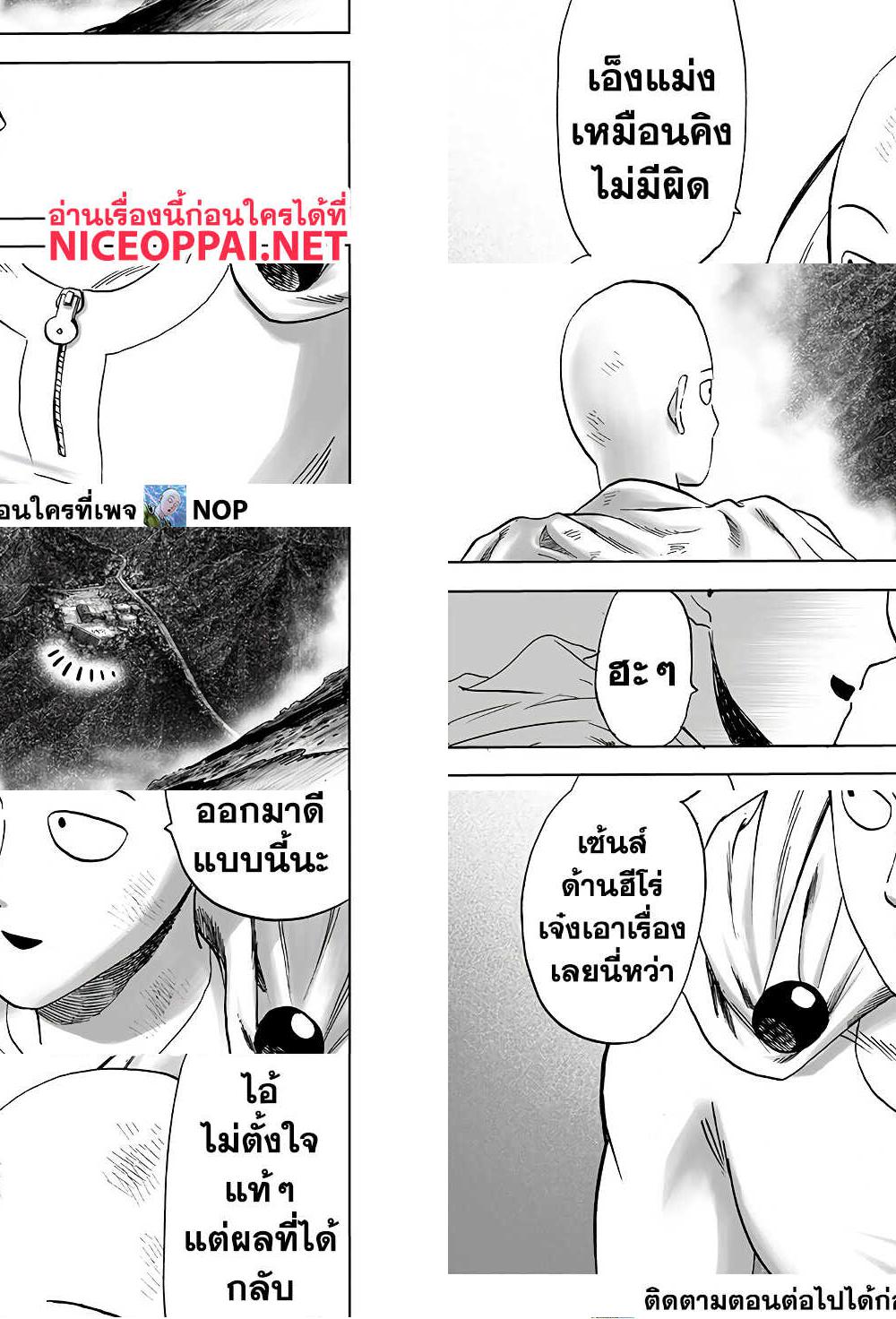 One Punch Man page 39