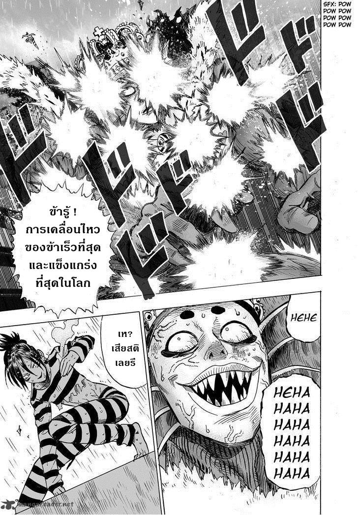 One Punch Man page 2