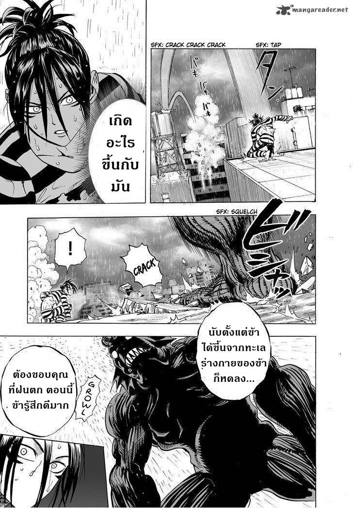 One Punch Man page 6