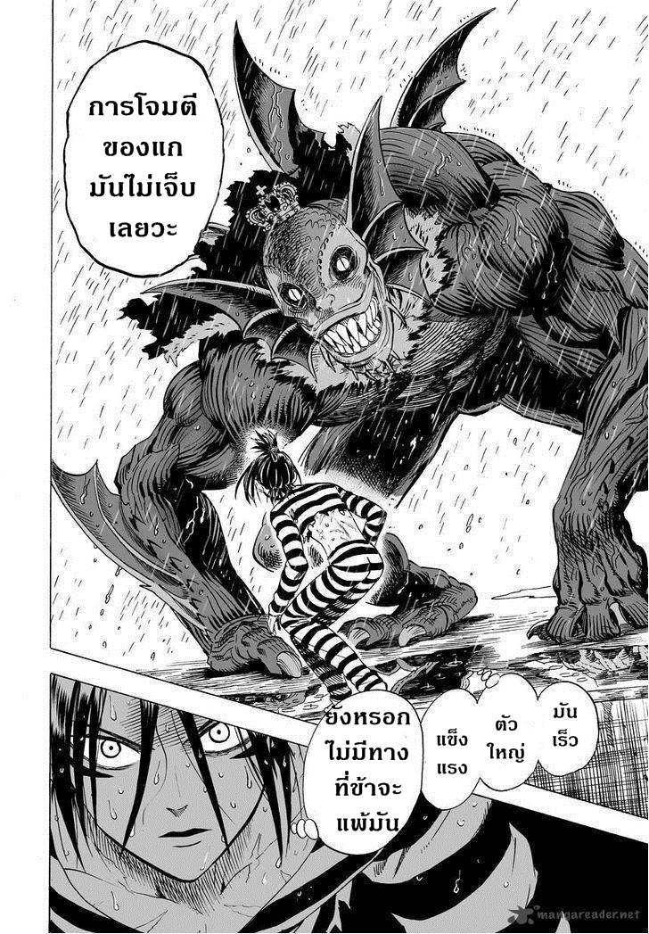 One Punch Man page 7