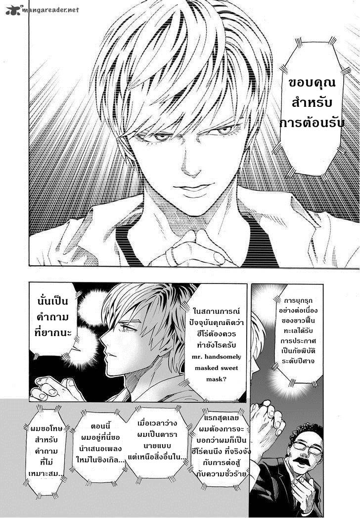 One Punch Man page 9