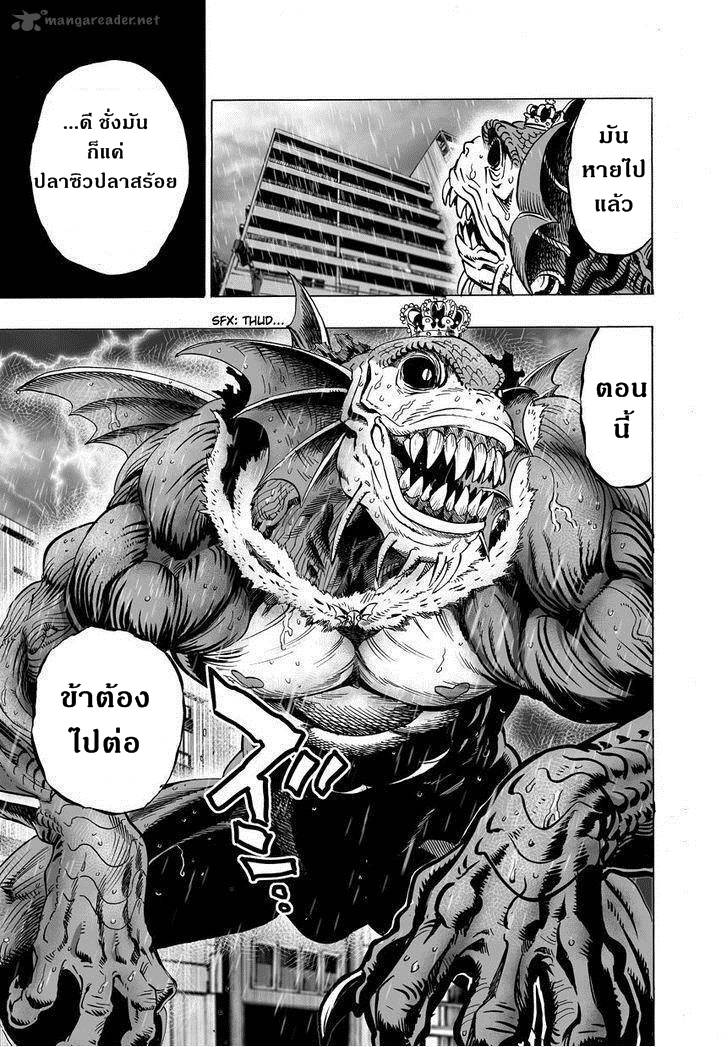 One Punch Man page 14