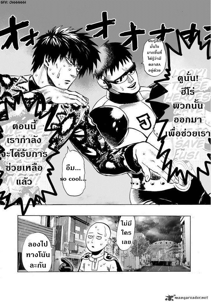 One Punch Man page 28