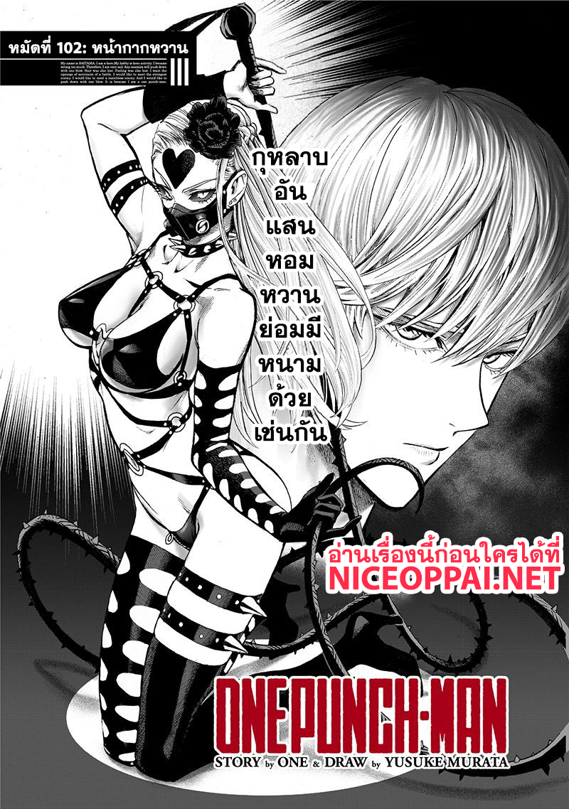 One Punch-Man page 2