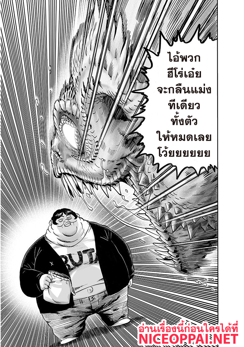 One Punch-Man page 4