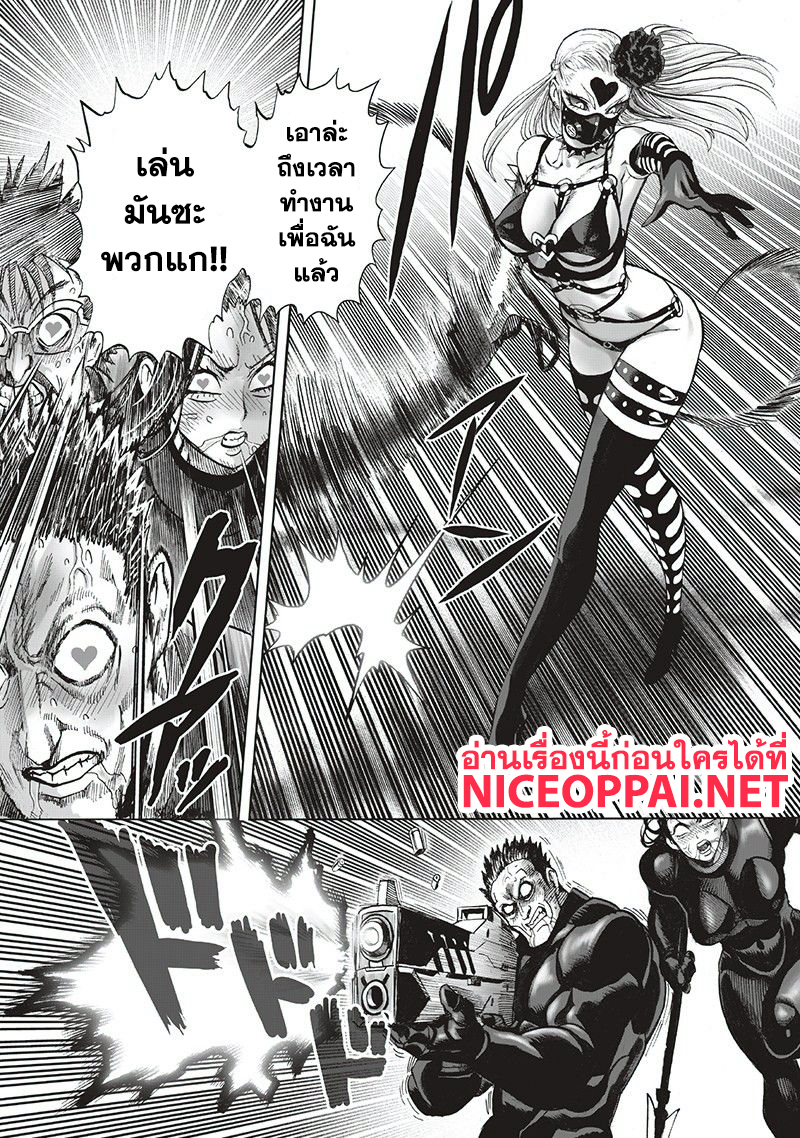 One Punch-Man page 8