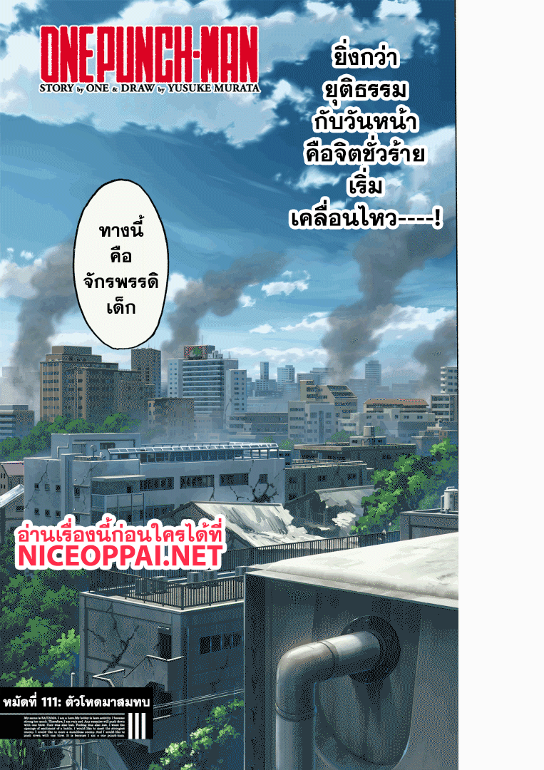 One Punch-Man page 2