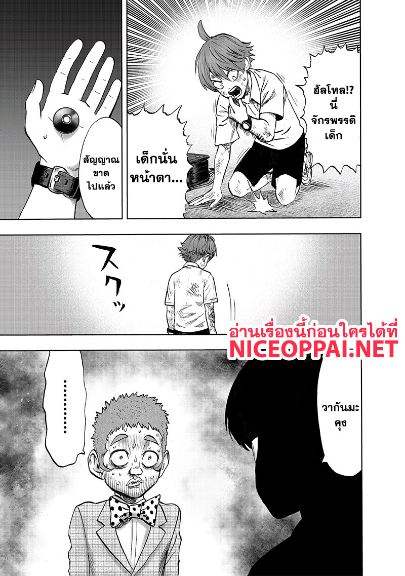 One Punch-Man page 8