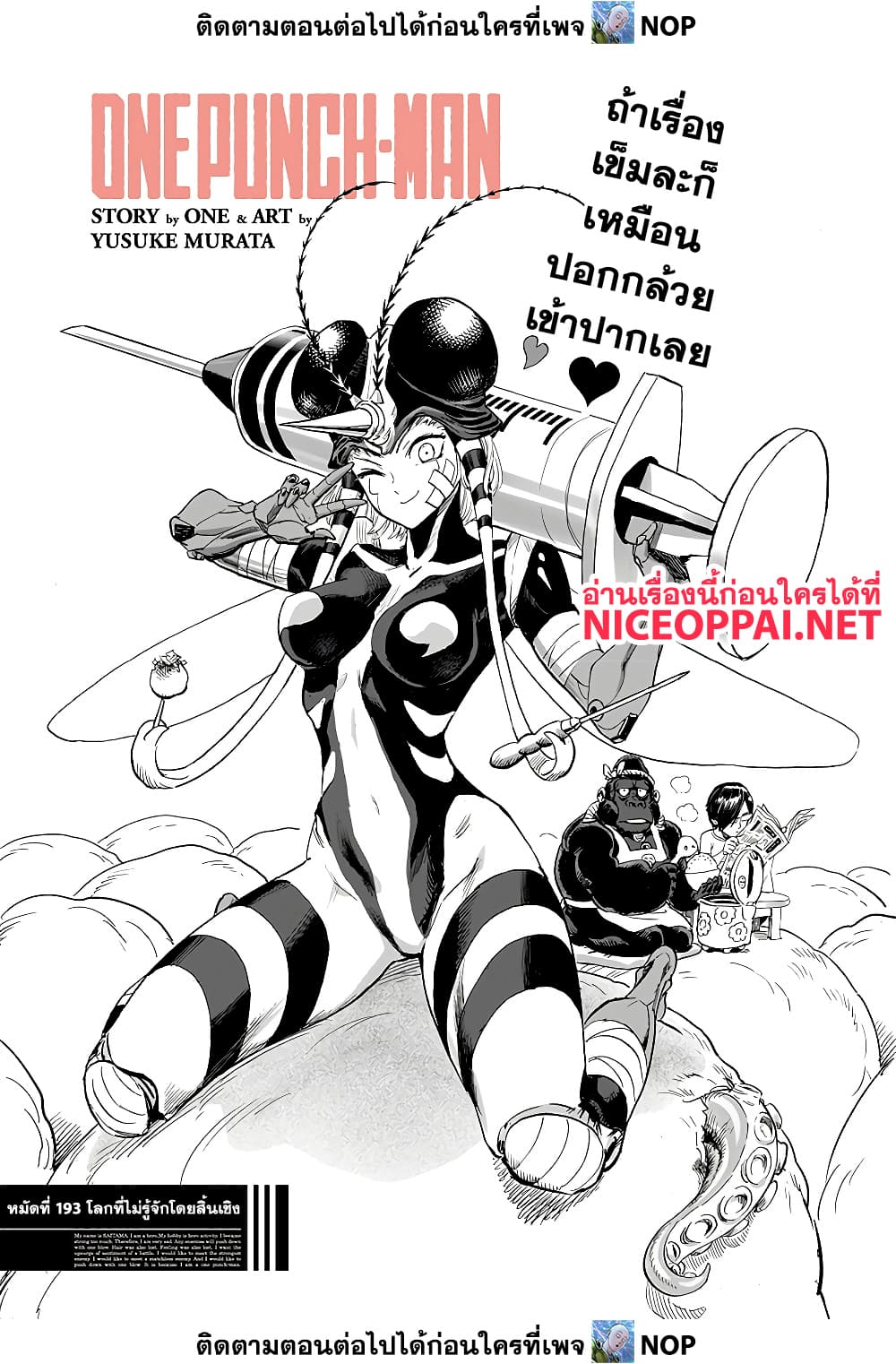 One Punch Man page 2