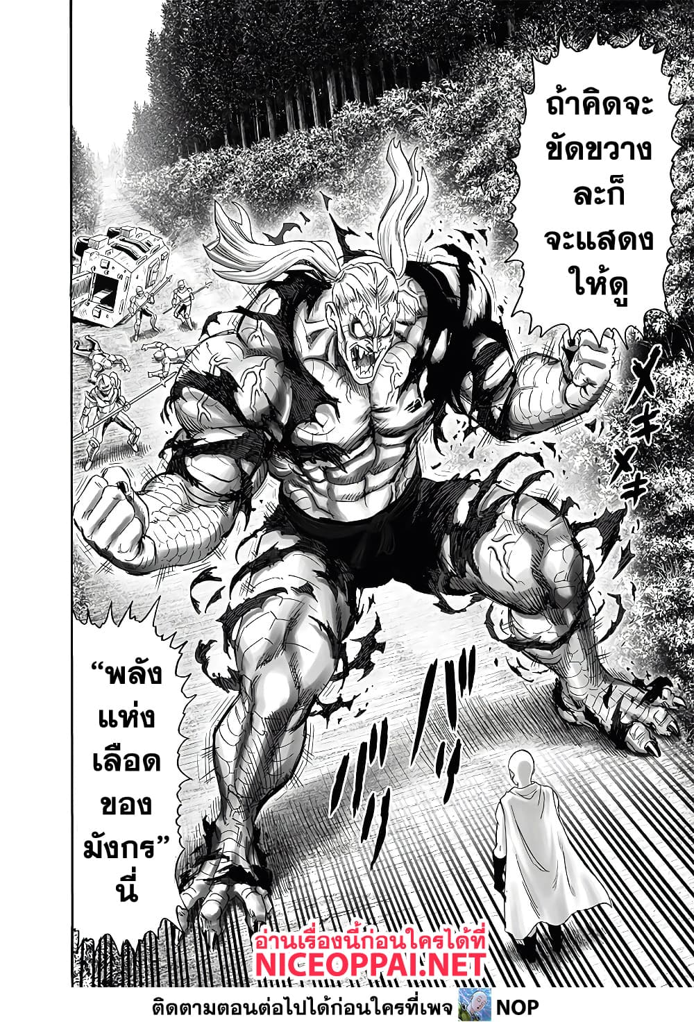 One Punch Man page 3