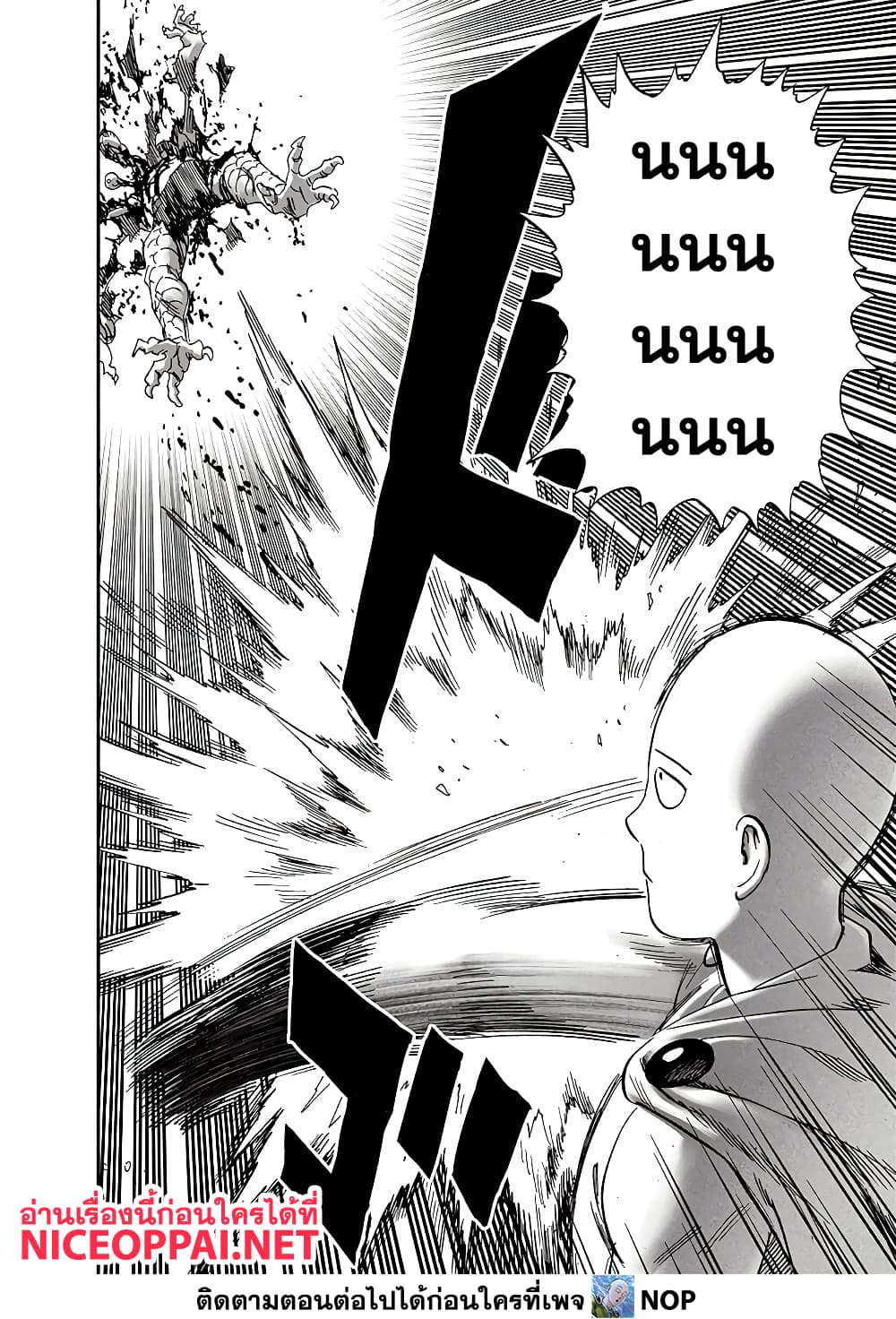 One Punch Man page 5
