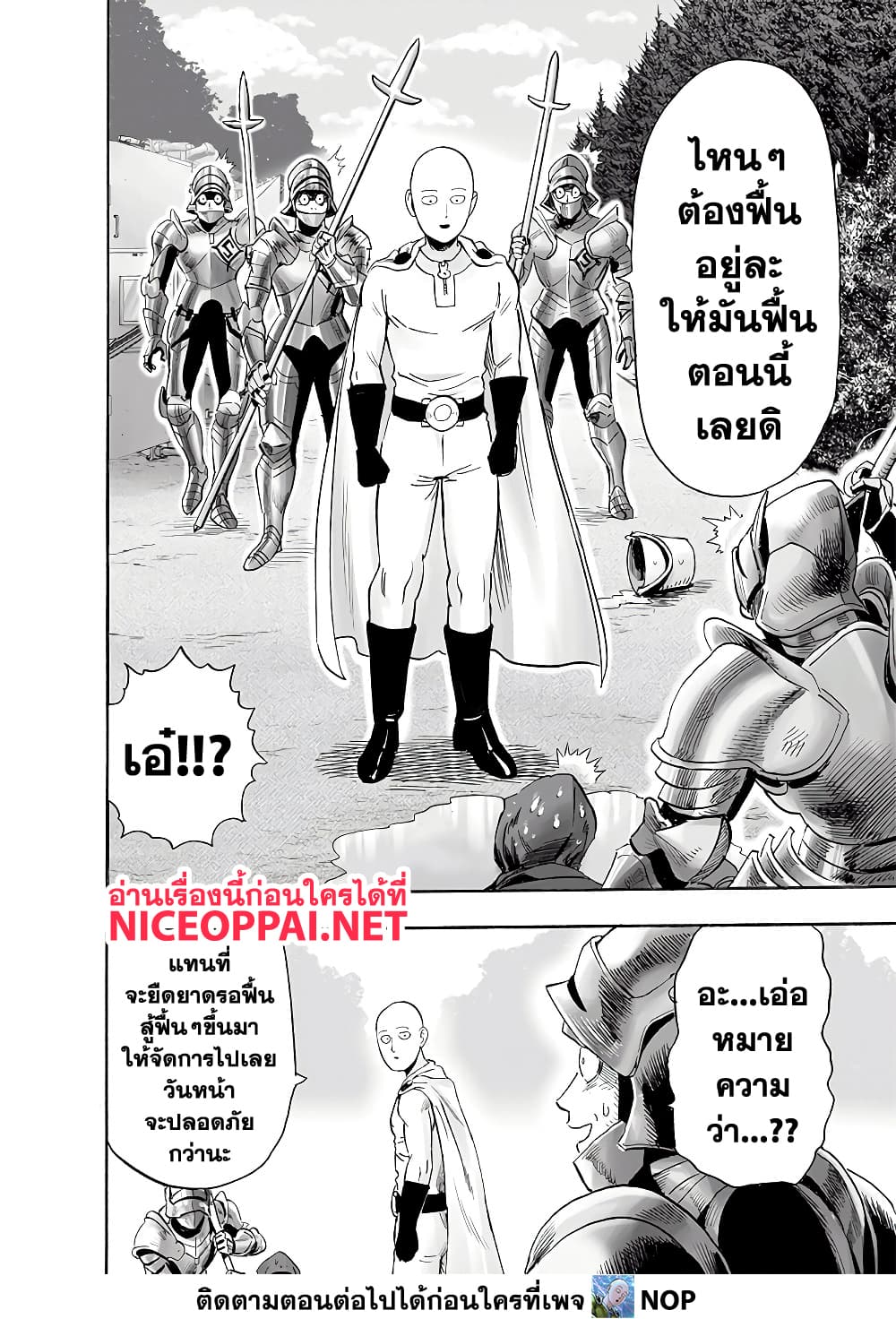 One Punch Man page 11